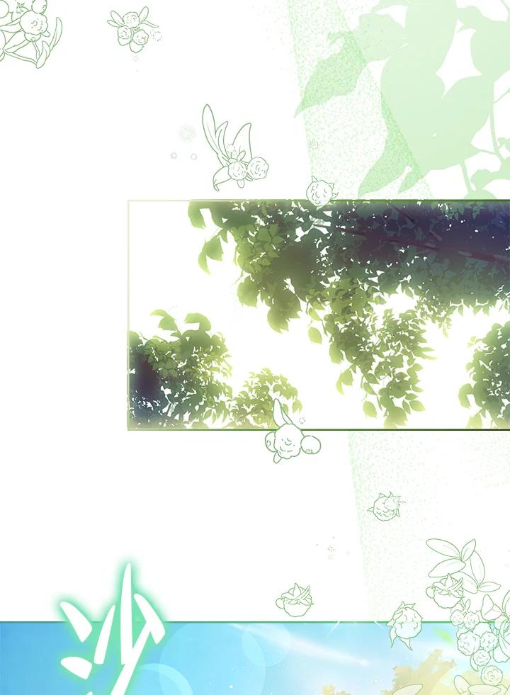 男主角喜欢的都可以 第36话 第84页