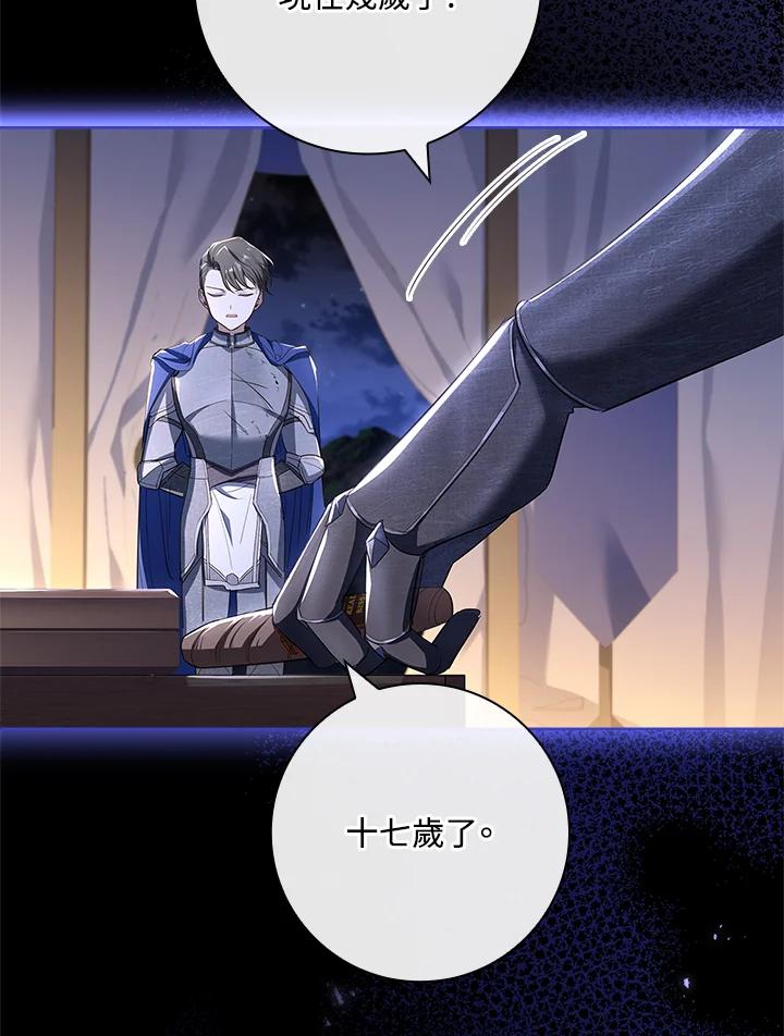 男主角喜欢的都可以 第36话 第126页
