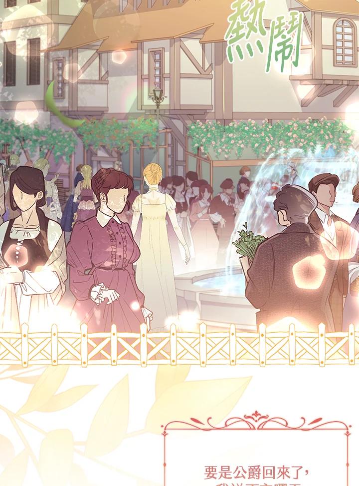 男主角喜欢的都可以 第36话 第35页