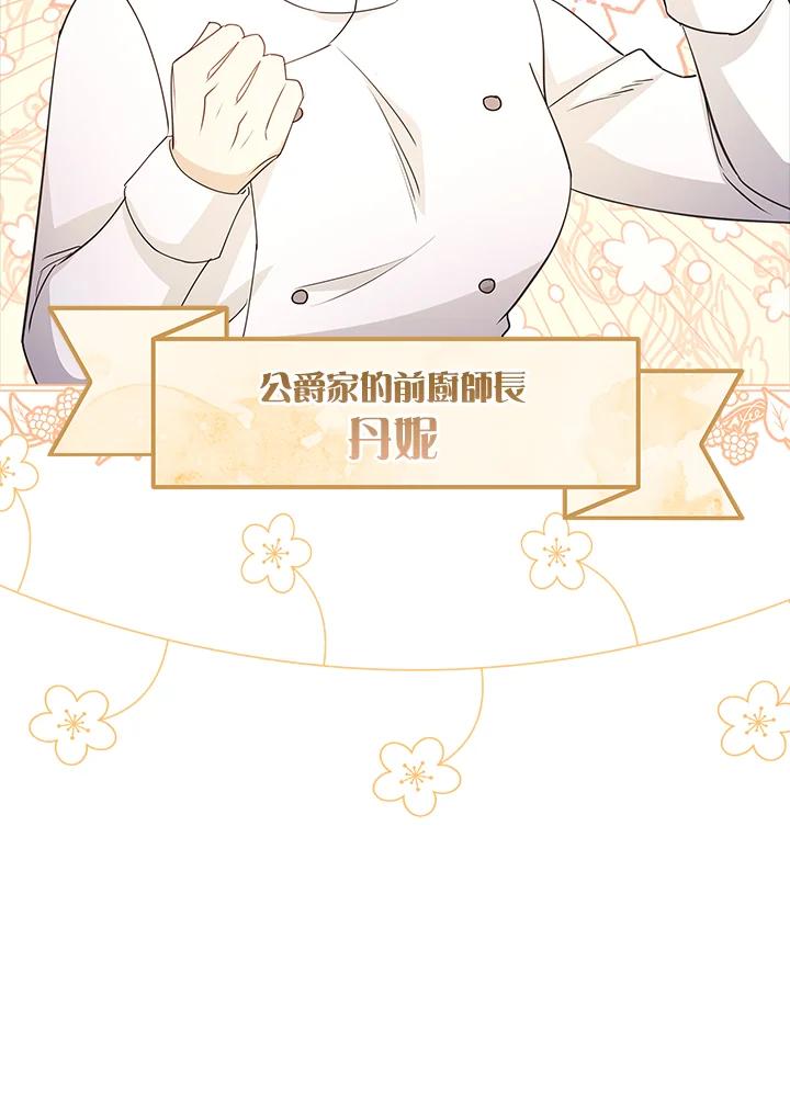 男主角喜欢的都可以 第36话 第50页