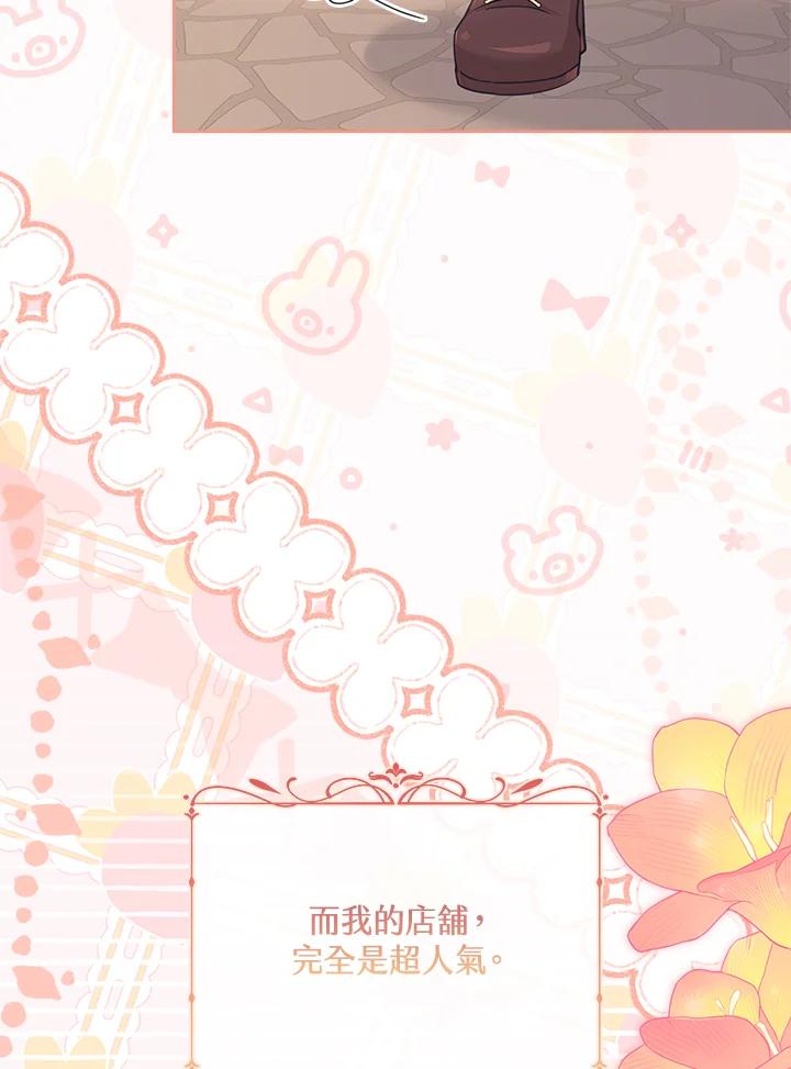 男主角喜欢的都可以 第36话 第40页