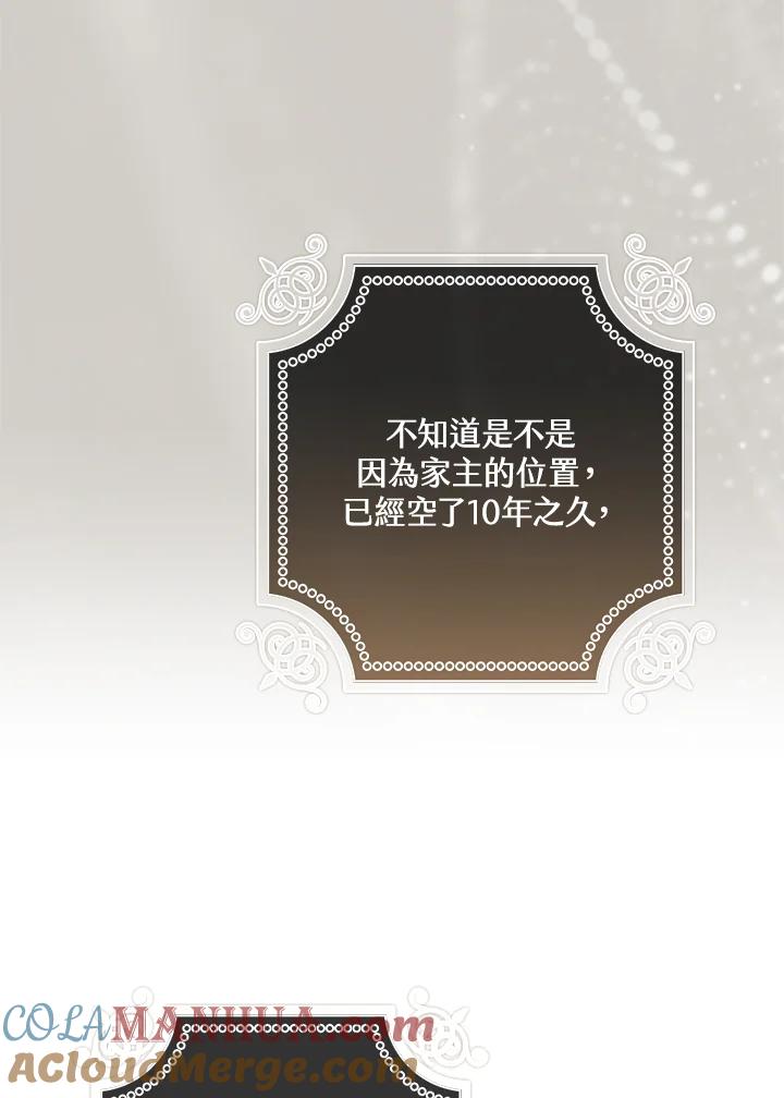 男主角喜欢的都可以 第36话 第29页
