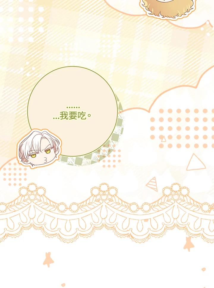 男主角喜欢的都可以 第36话 第68页