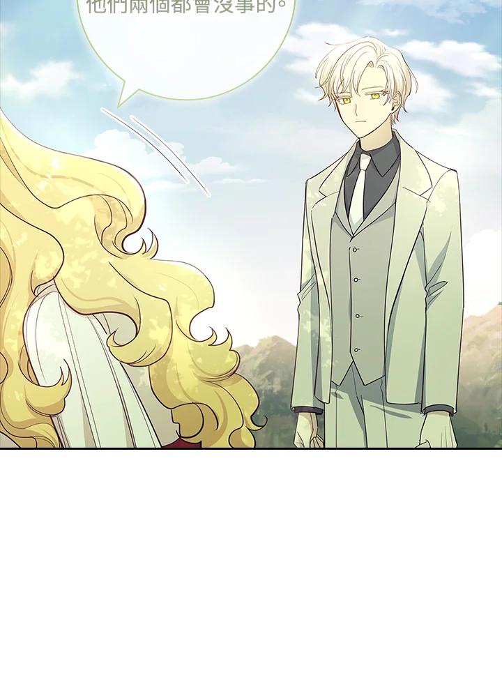 男主角喜欢的都可以 第36话 第91页