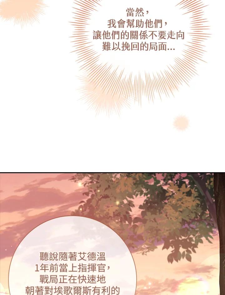 男主角喜欢的都可以 第36话 第110页