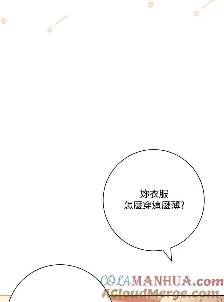 男主角喜欢的都可以 第36话 第69页