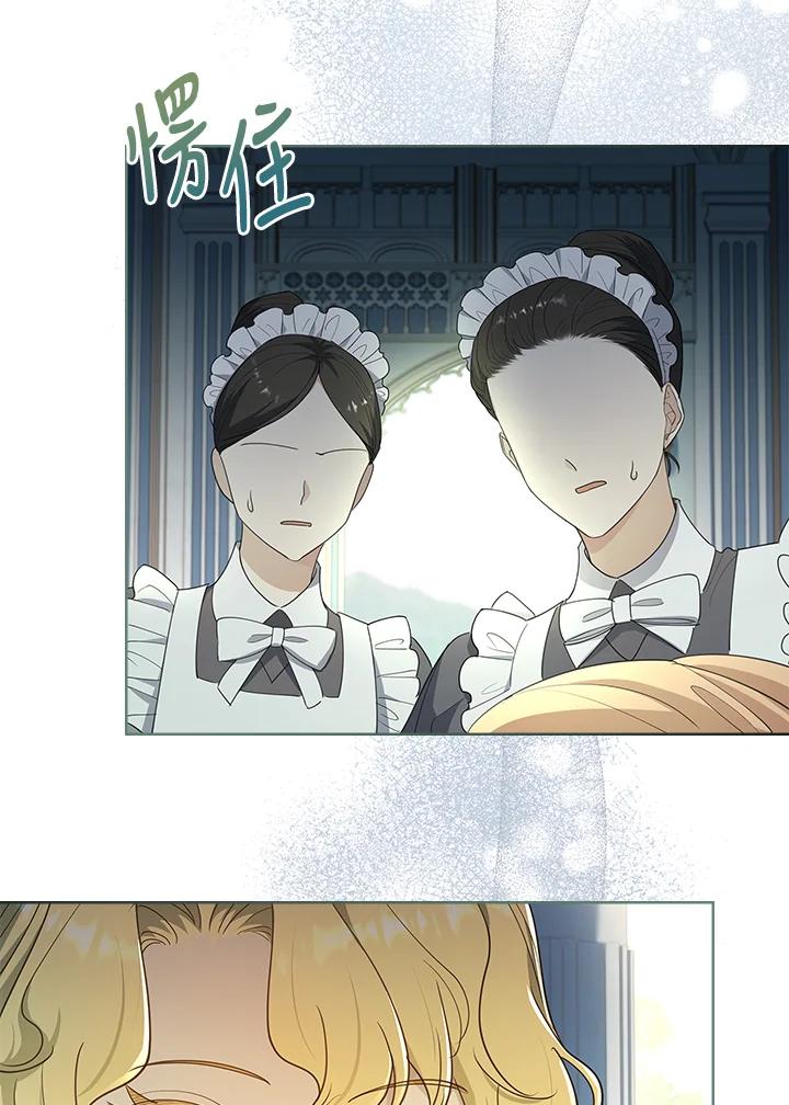 男主角喜欢的都可以 第36话 第24页