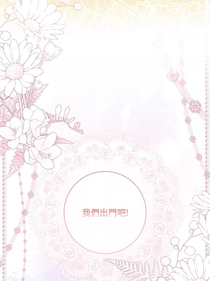 男主角喜欢的都可以 第36话 第14页