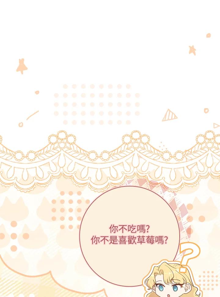 男主角喜欢的都可以 第36话 第67页