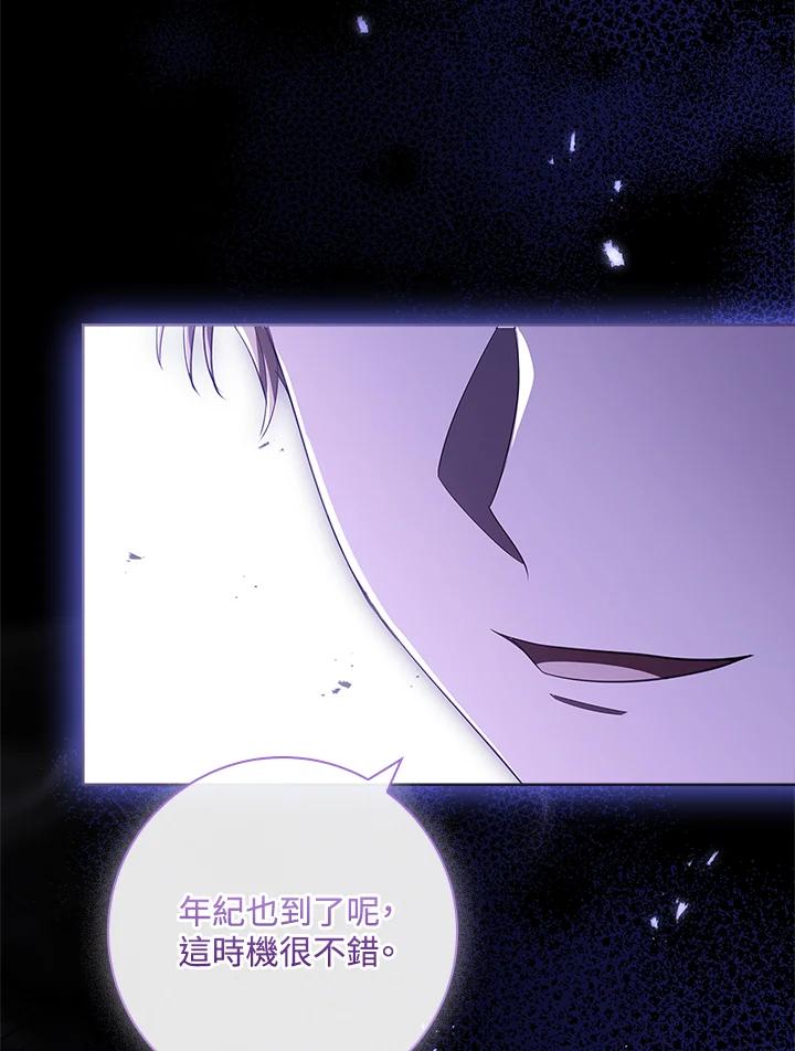 男主角喜欢的都可以 第36话 第127页