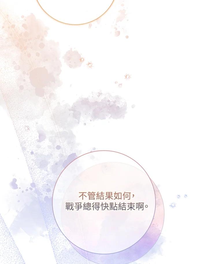 男主角喜欢的都可以 第36话 第114页
