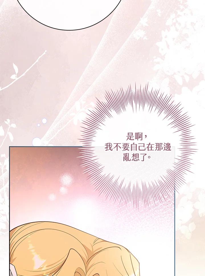 男主角喜欢的都可以 第36话 第99页