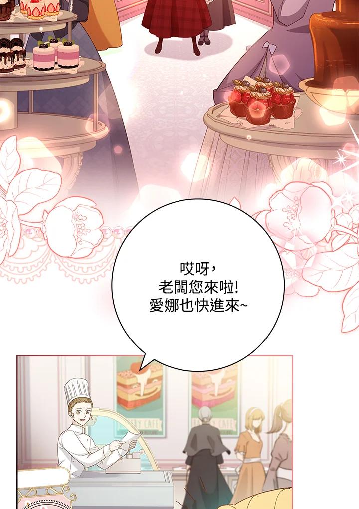 男主角喜欢的都可以 第36话 第47页
