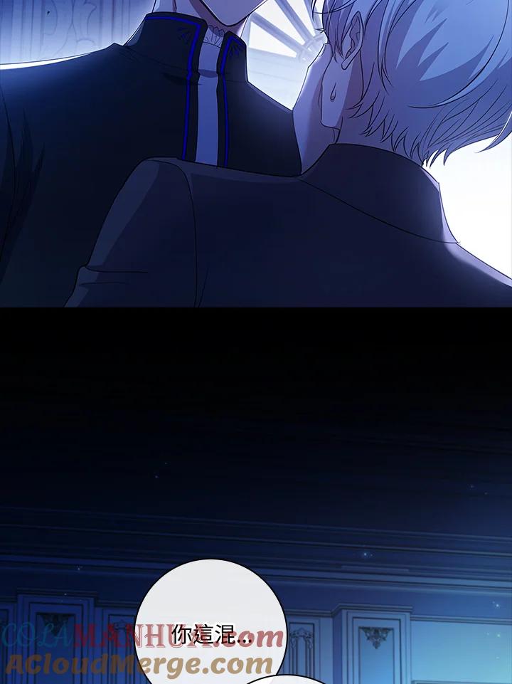 男主角喜欢的都可以 第37话 第117页