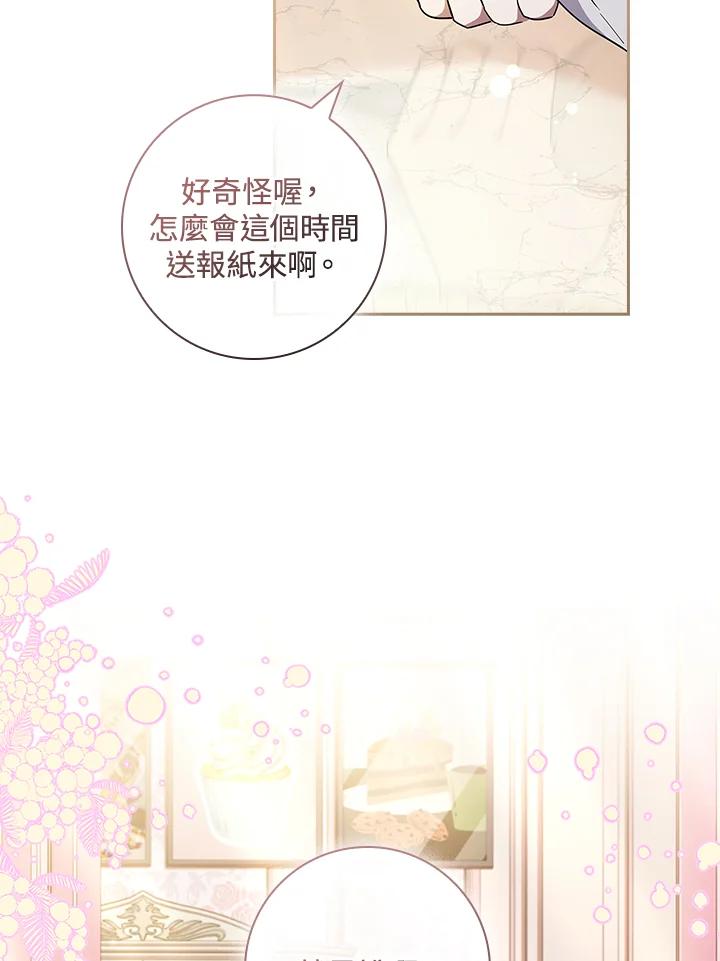 男主角喜欢的都可以 第37话 第4页