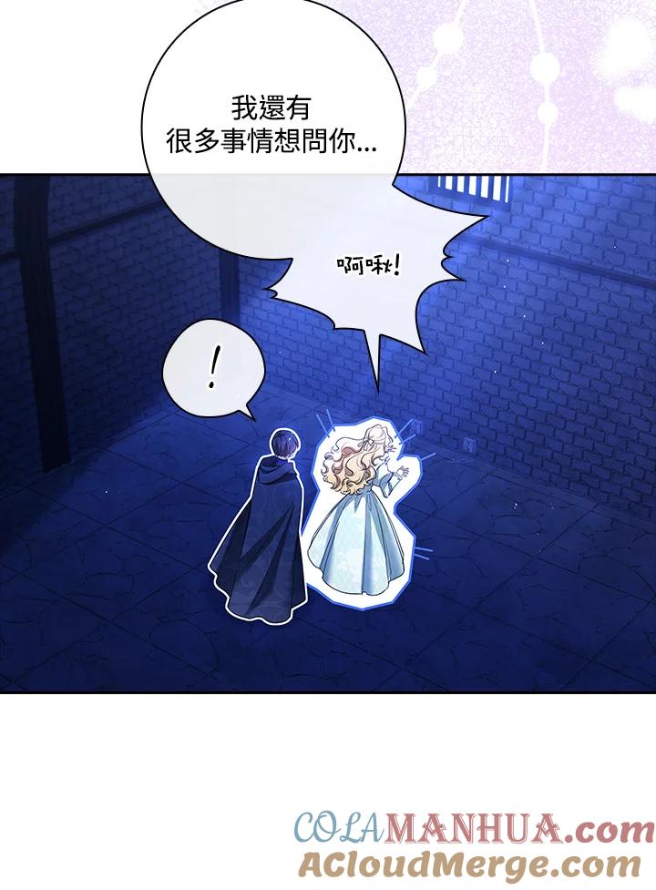 男主角喜欢的都可以 第37话 第81页