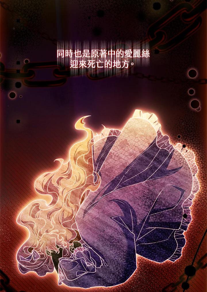 男主角喜欢的都可以 第37话 第38页