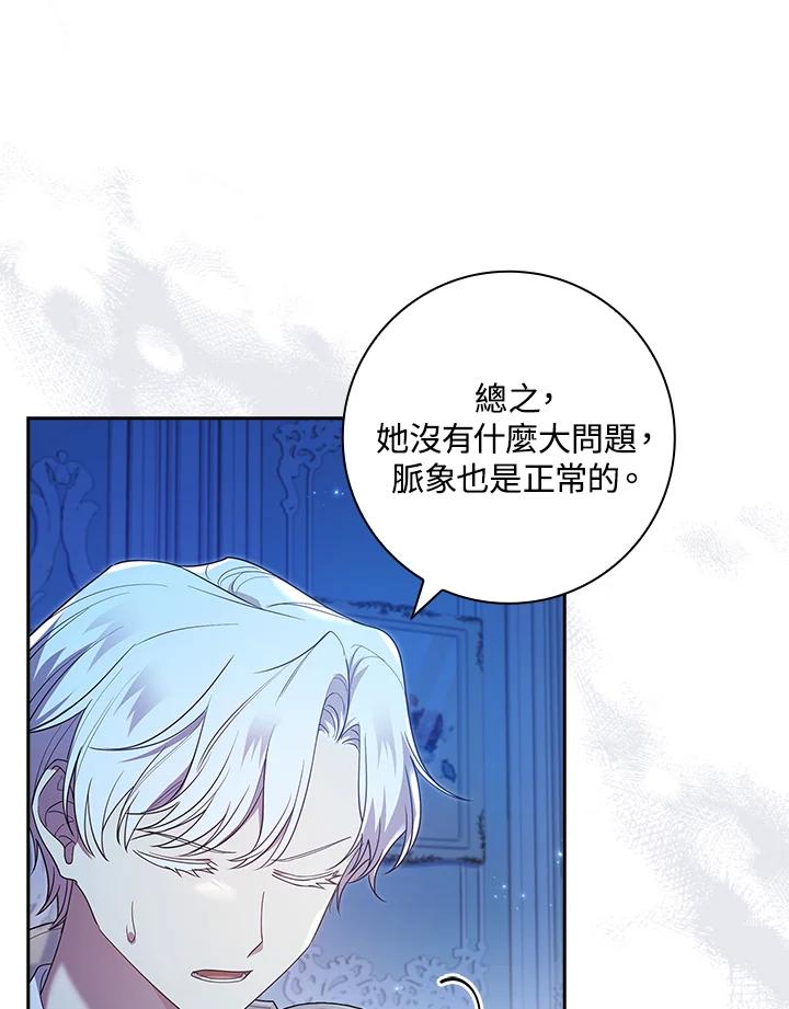 男主角喜欢的都可以 第37话 第124页