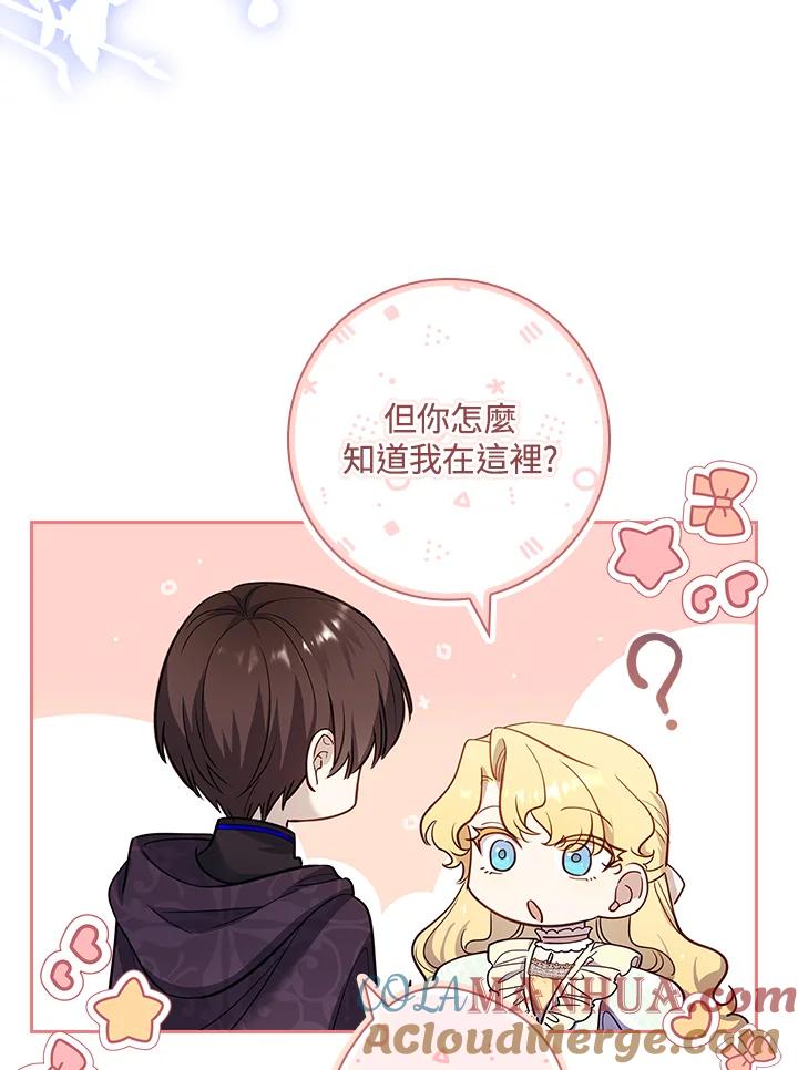 男主角喜欢的都可以 第37话 第73页