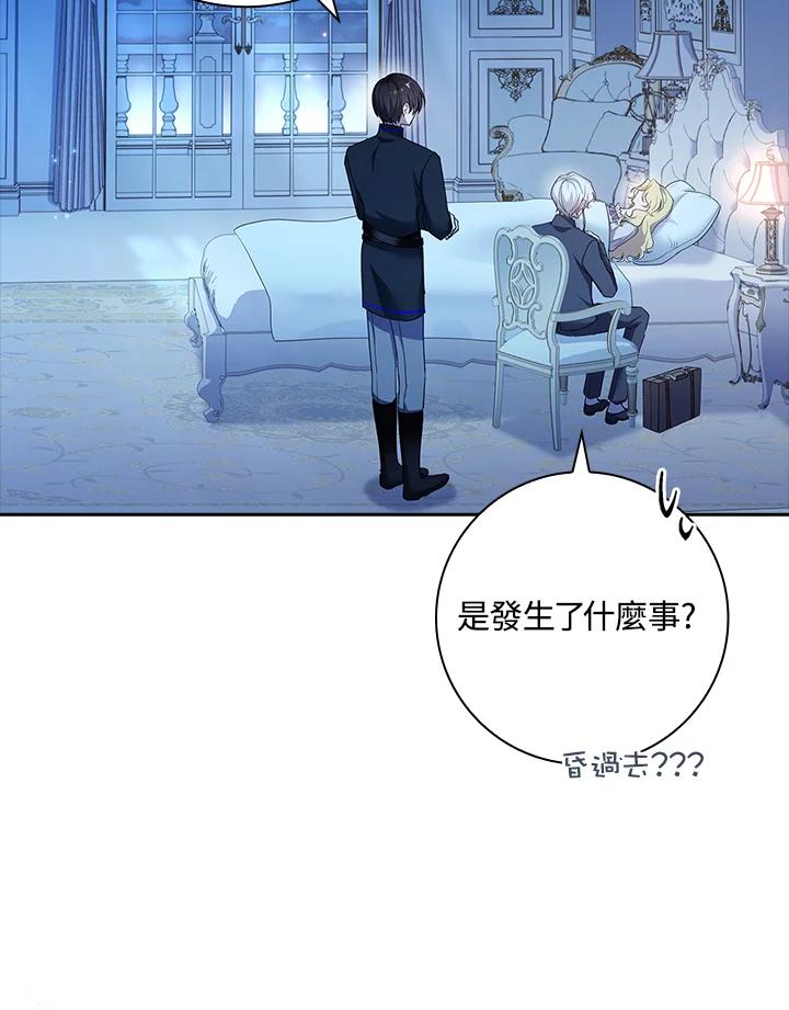 男主角喜欢的都可以 第37话 第123页