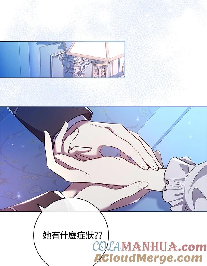 男主角喜欢的都可以 第37话 第121页