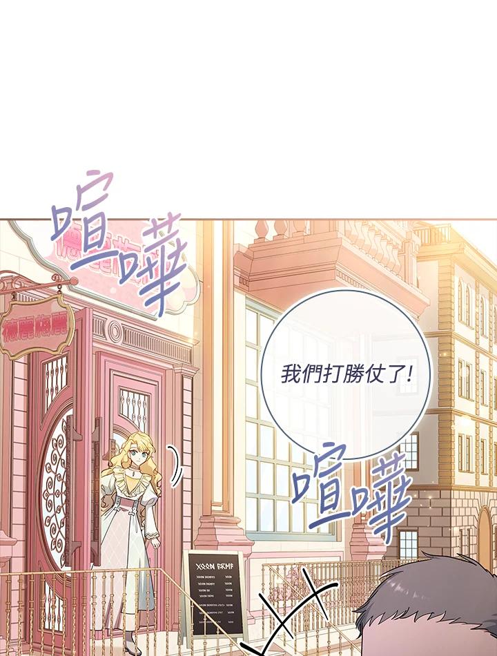 男主角喜欢的都可以 第37话 第14页