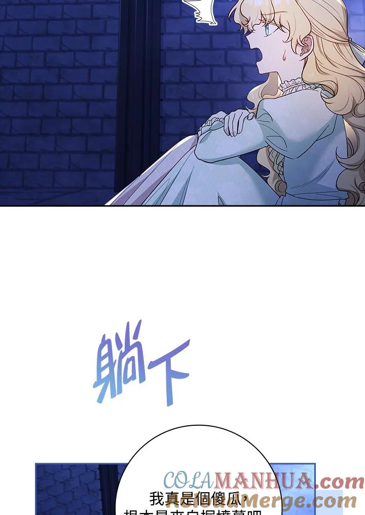 男主角喜欢的都可以 第37话 第41页