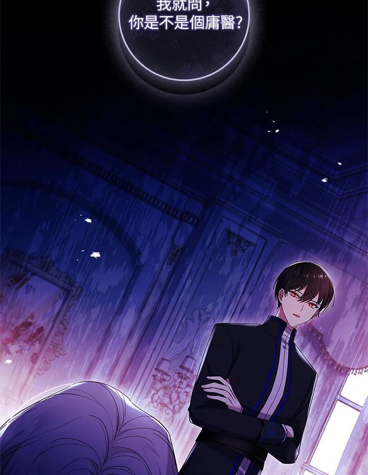 男主角喜欢的都可以 第37话 第128页