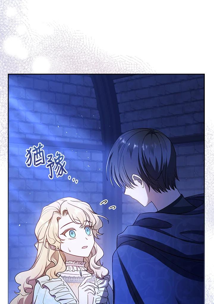 男主角喜欢的都可以 第37话 第64页