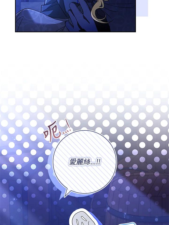 男主角喜欢的都可以 第37话 第107页