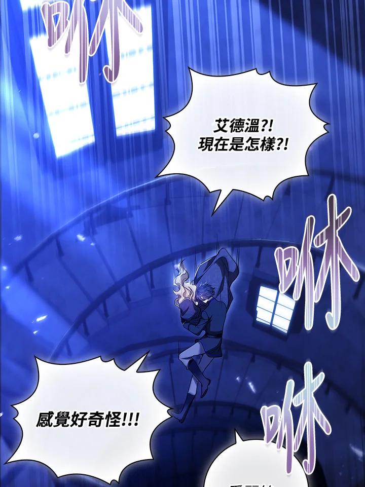 男主角喜欢的都可以 第37话 第98页