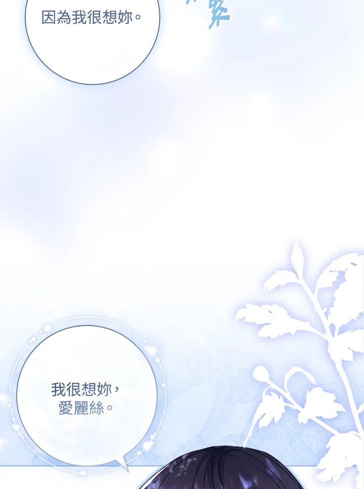 男主角喜欢的都可以 第37话 第71页
