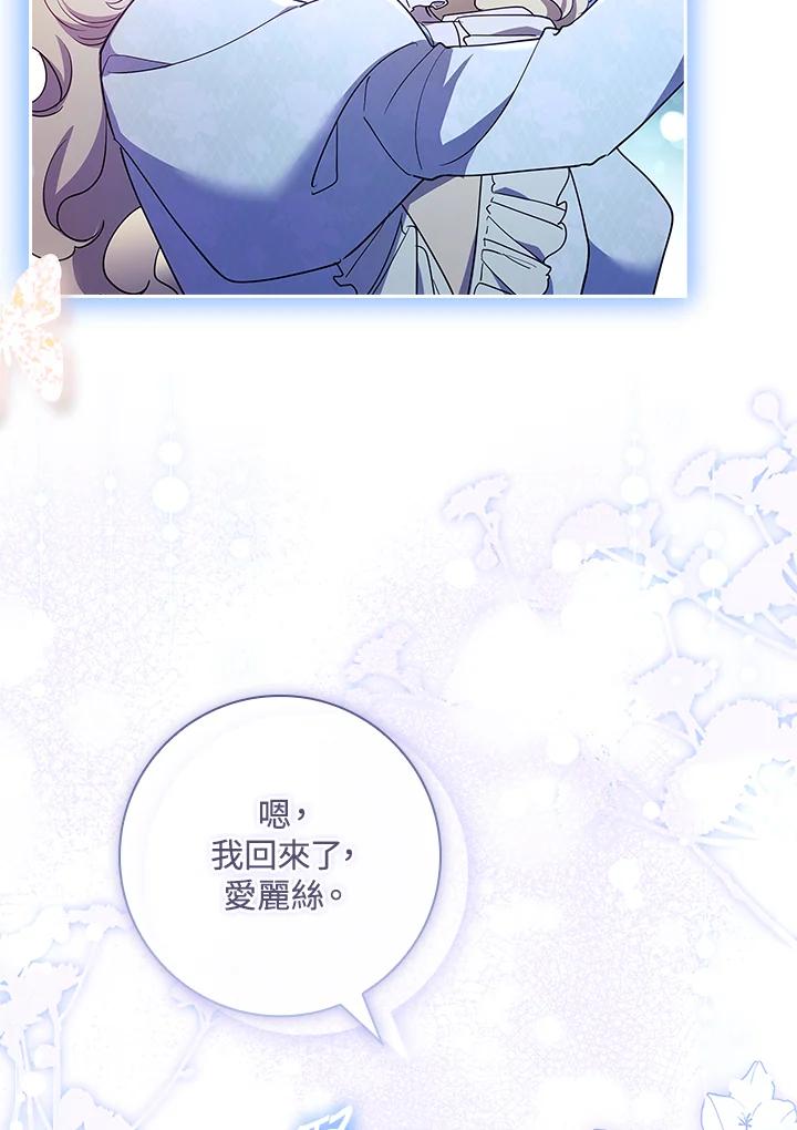 男主角喜欢的都可以 第37话 第68页