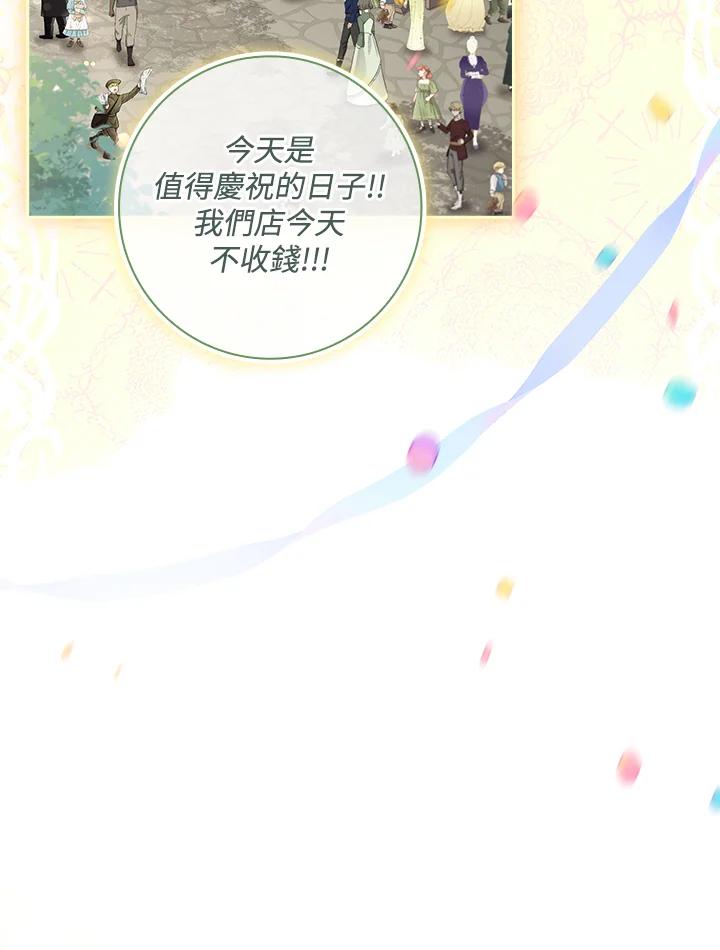 男主角喜欢的都可以 第37话 第20页