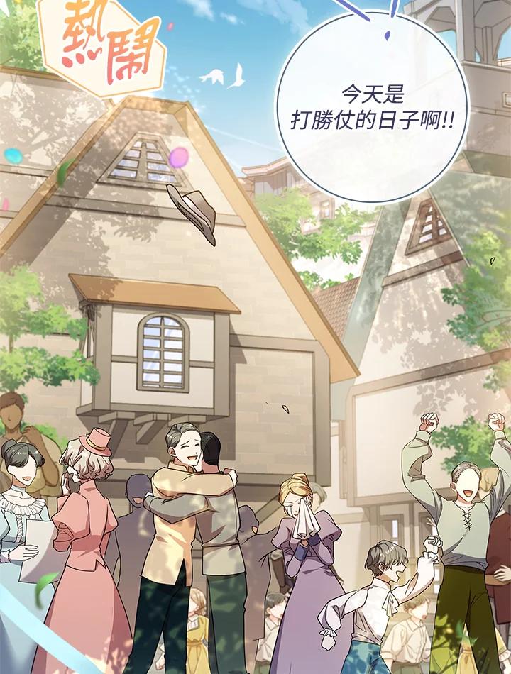 男主角喜欢的都可以 第37话 第16页