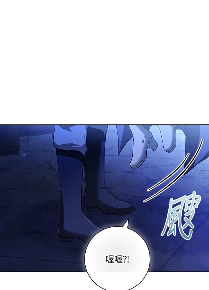 男主角喜欢的都可以 第37话 第90页