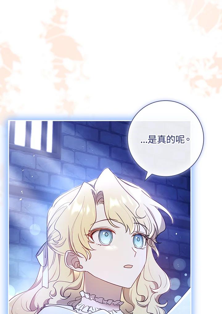 男主角喜欢的都可以 第37话 第67页