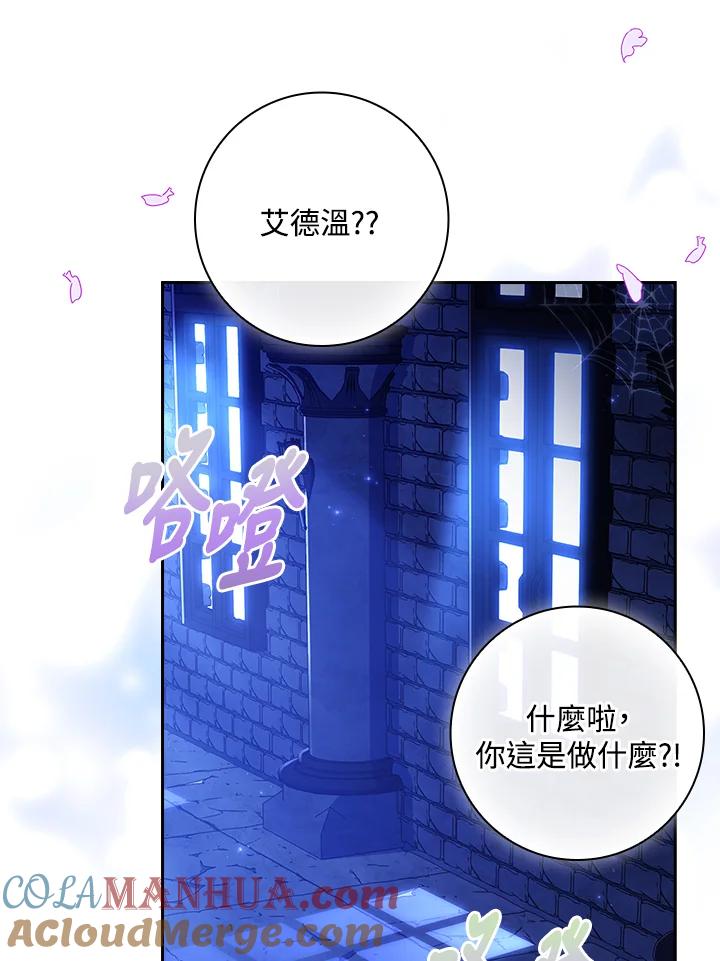 男主角喜欢的都可以 第37话 第93页