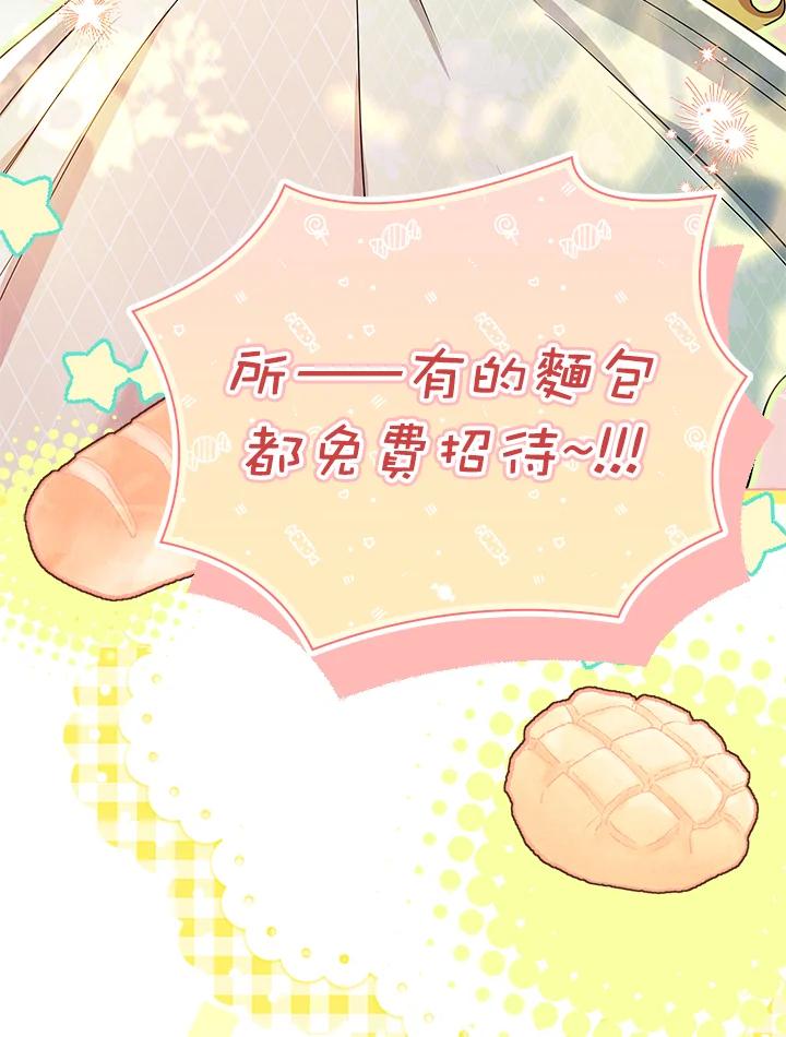 男主角喜欢的都可以 第37话 第24页
