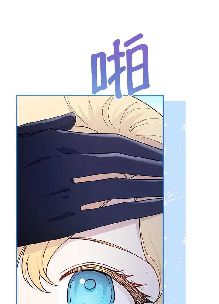 男主角喜欢的都可以 第37话 第82页