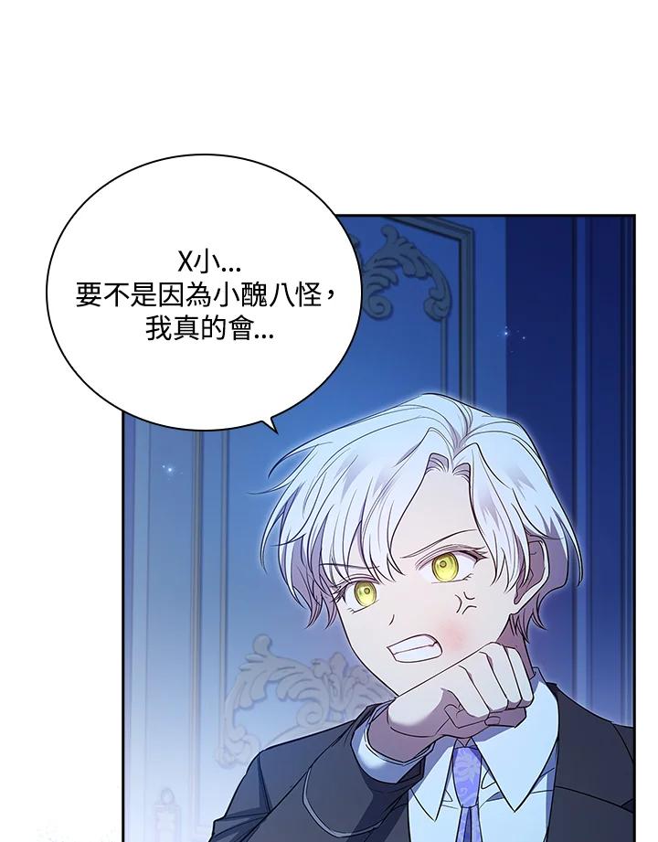 男主角喜欢的都可以 第37话 第119页