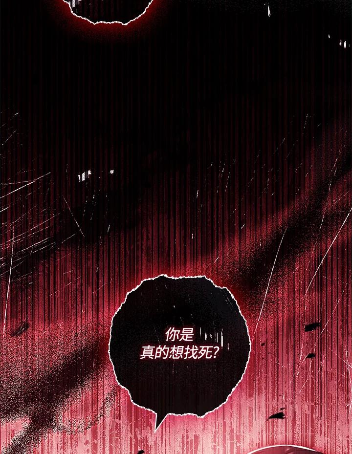 男主角喜欢的都可以 第37话 第131页