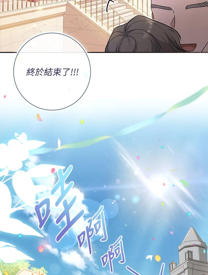 男主角喜欢的都可以 第37话 第15页