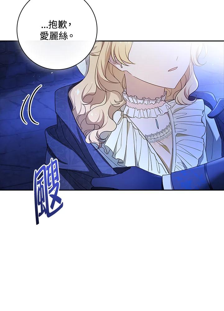 男主角喜欢的都可以 第37话 第88页