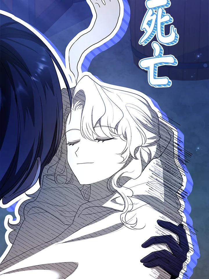 男主角喜欢的都可以 第37话 第108页