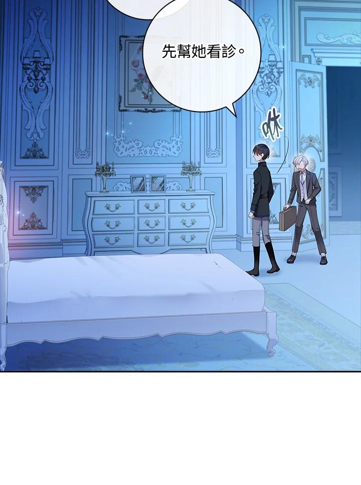 男主角喜欢的都可以 第37话 第118页
