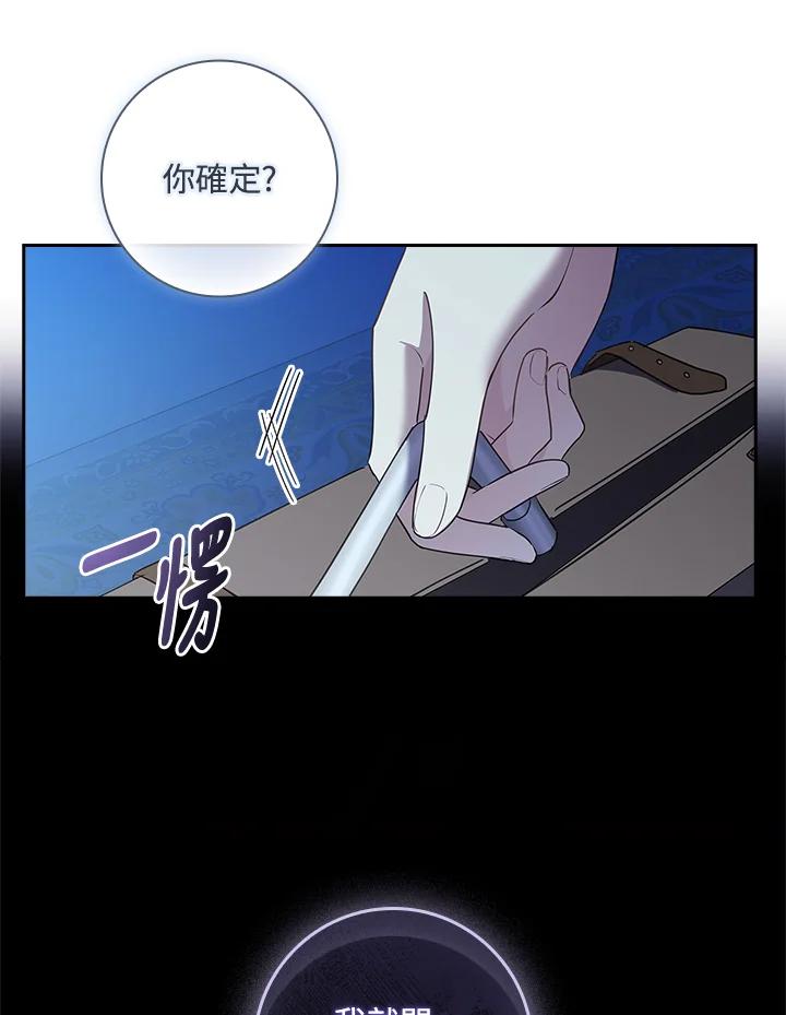 男主角喜欢的都可以 第37话 第127页