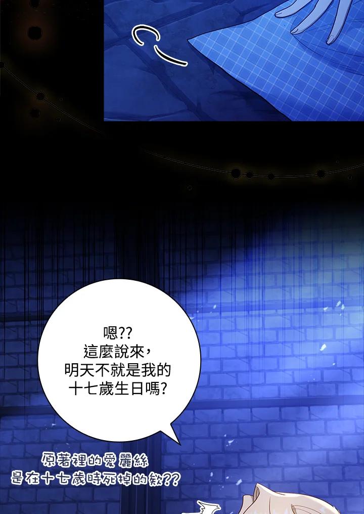 男主角喜欢的都可以 第37话 第40页