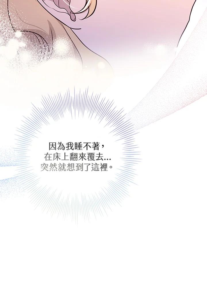 男主角喜欢的都可以 第37话 第35页