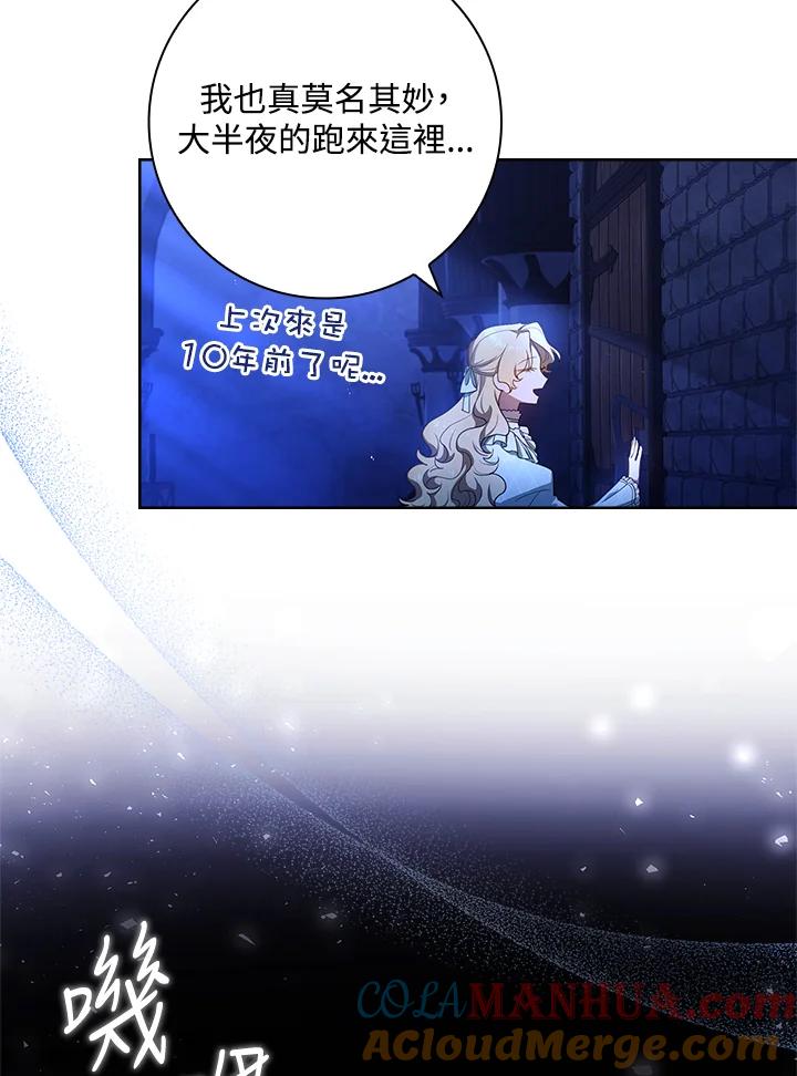 男主角喜欢的都可以 第37话 第33页